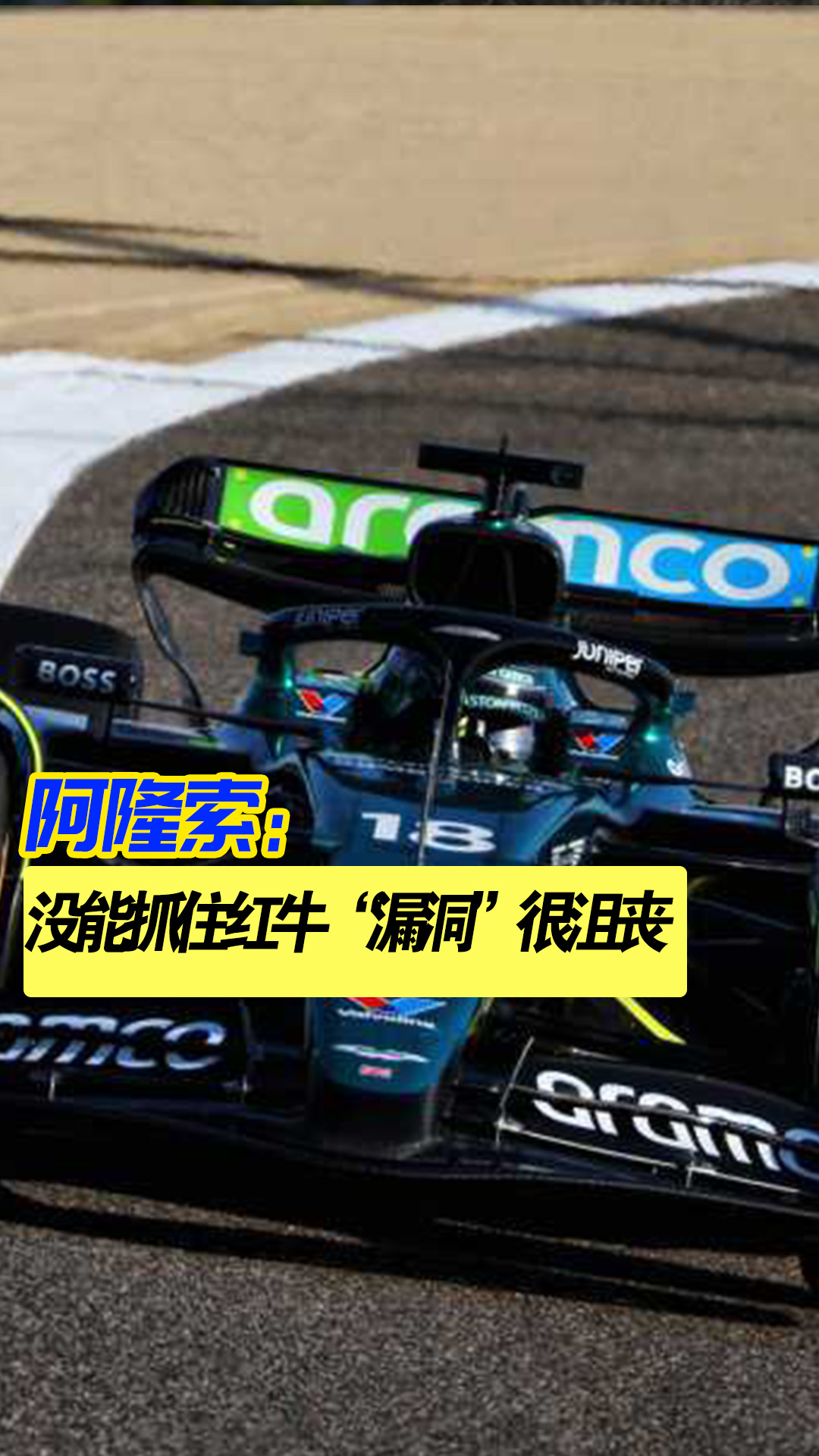 爱游戏在线-红牛车队险胜阿斯顿马丁，诺里斯状态火热